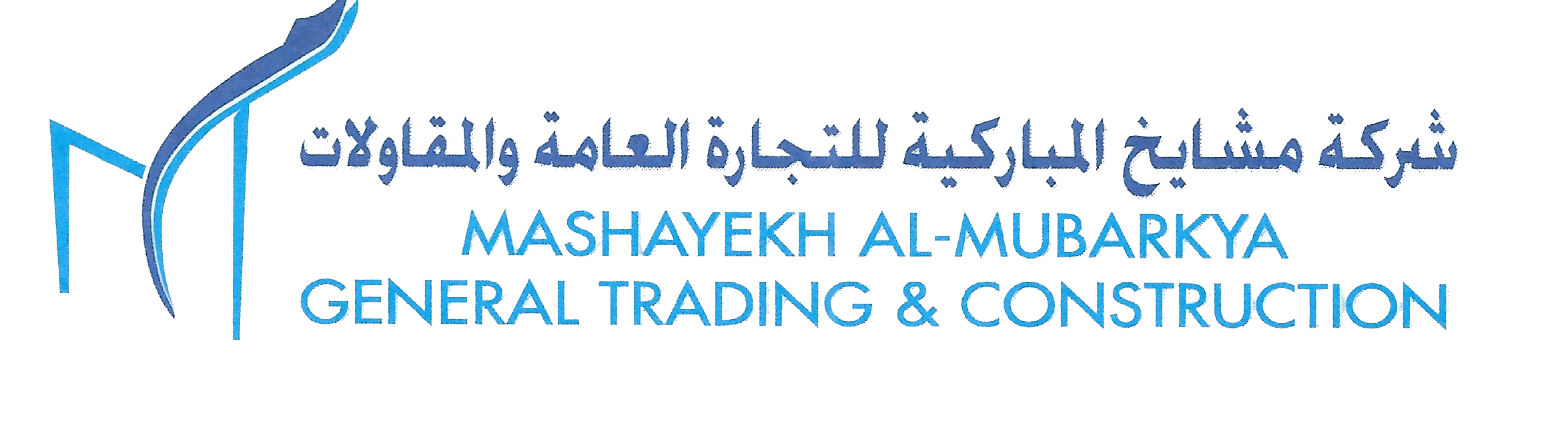 مشايخ المباركية
